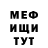 МЕТАДОН кристалл Mrariesdave