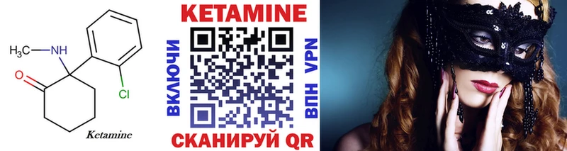Кетамин VHQ Удомля
