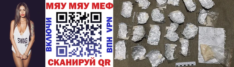 Меф 4 MMC Удомля
