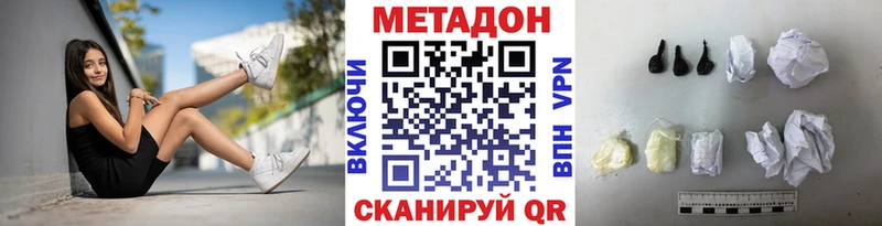 закладки  Удомля  Метадон VHQ 